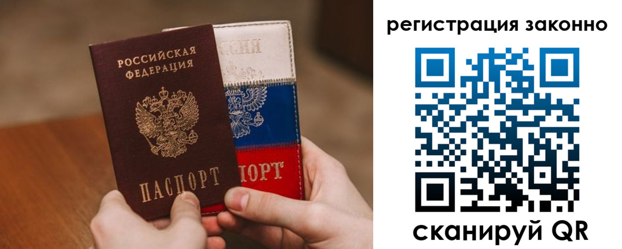 временная регистрация для школы в Арске