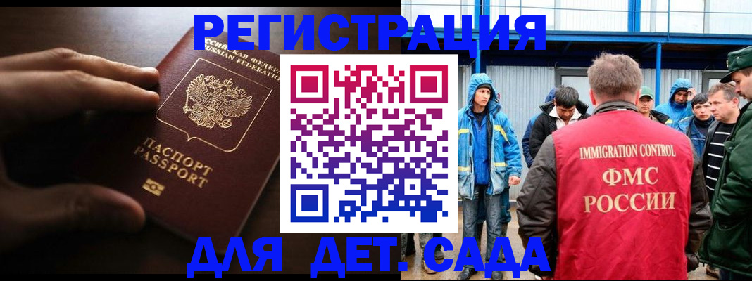 регистрация для школы в Арске