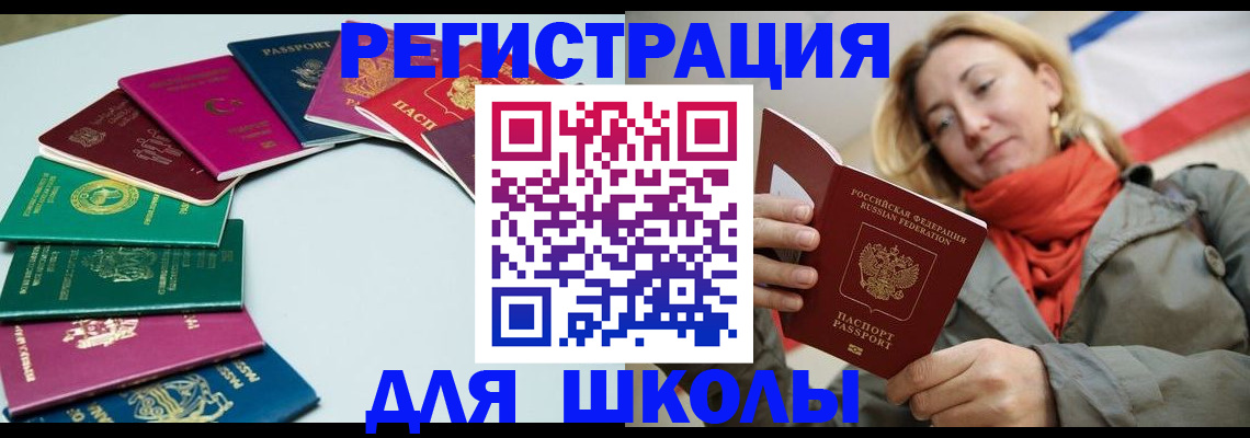 прописка в Арске