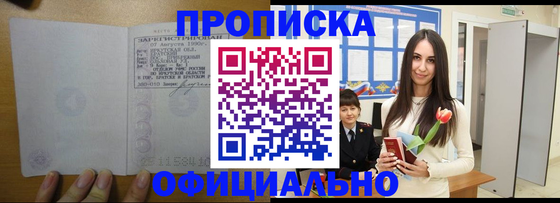 прописка поиск в Арске