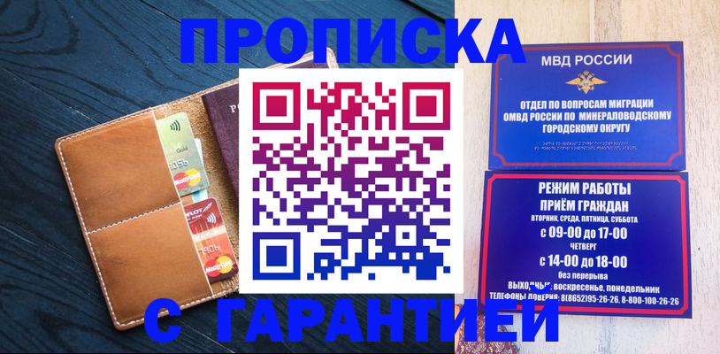 прописка 2025 в Арске