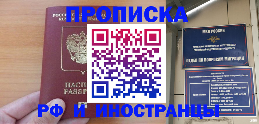 прописка 2025 в Арске