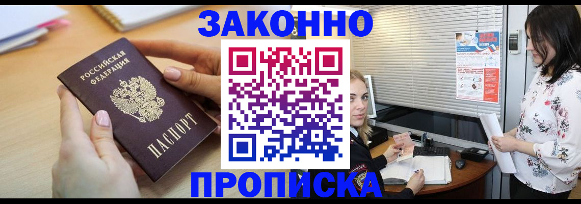 временная регистрация гарантия в Арске
