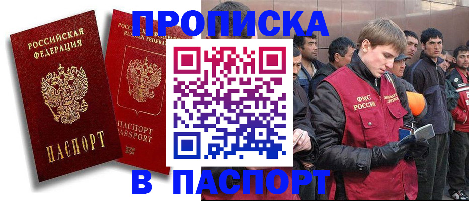 временная регистрация гарантия в Арске